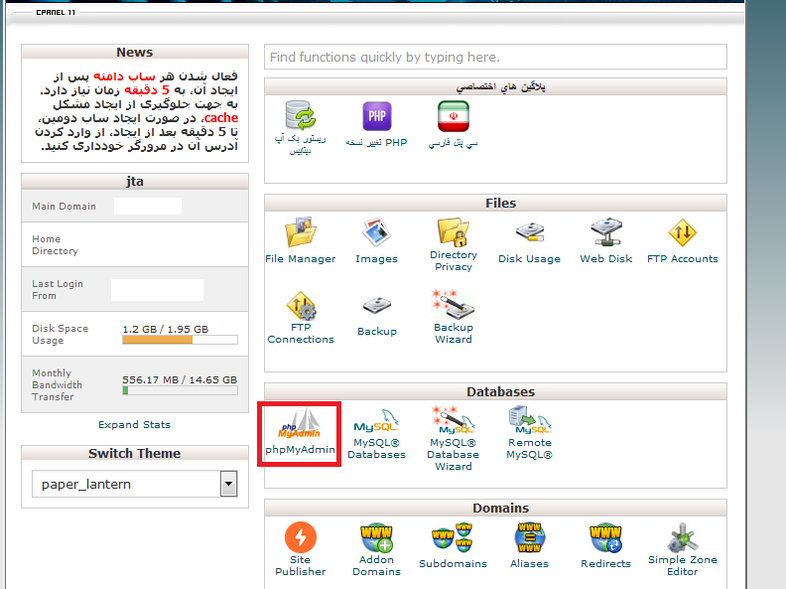 host panel-قرار دادن پسورد روی بخش های حساس در وردپرس