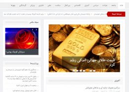 طراحی سایت خبری ایران سایت
