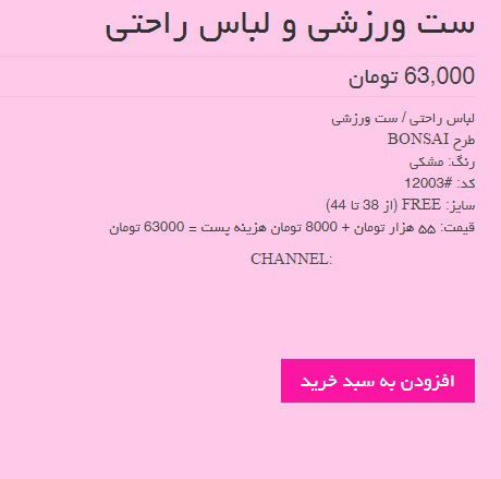 not stock- حذف موجودی انبار در ووکامرس