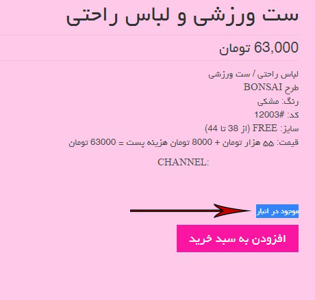 on stock - حذف موجودی انبار در ووکامرس