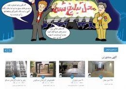 طراحی وب سایت مشاوره املاک