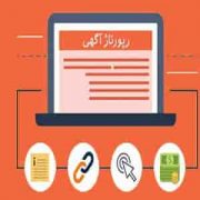 ۵ tips for good advertorials 5 نکته برای یک رپورتاژآگهی خوب